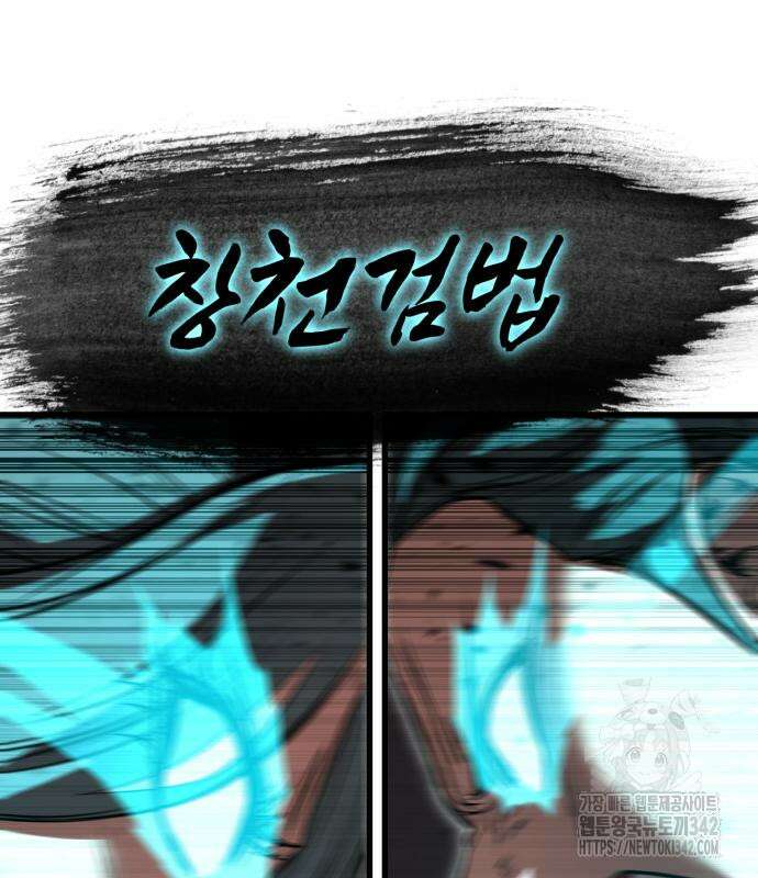 왕신황제 53화 18