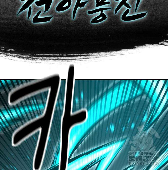 왕신황제 53화 21