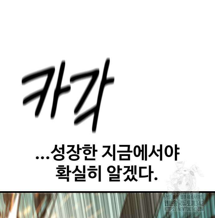 왕신황제 53화 24