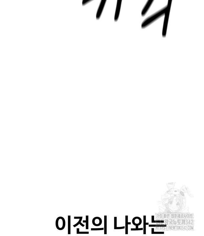왕신황제 53화 26