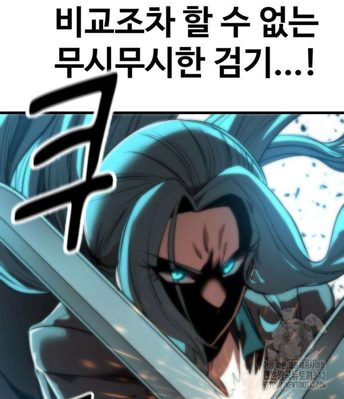 왕신황제 53화 27