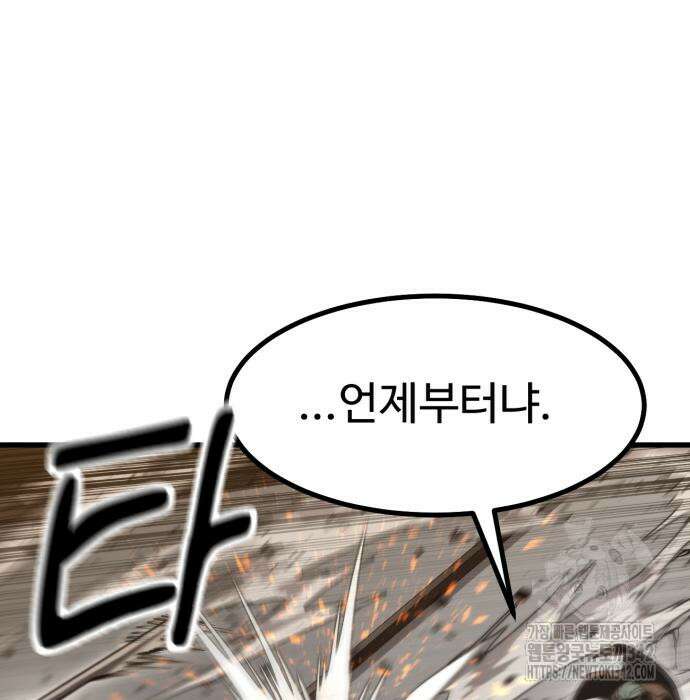 왕신황제 53화 29