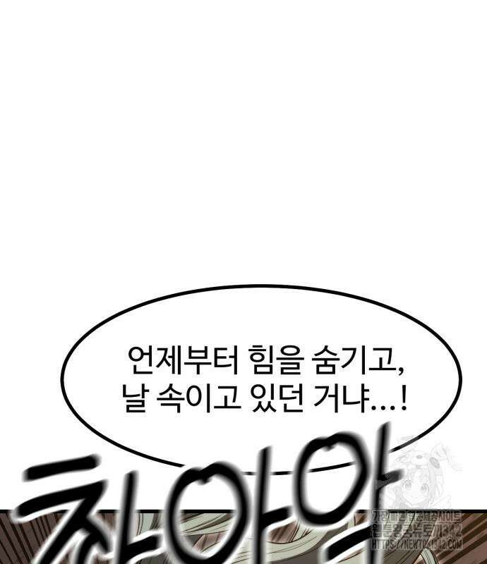 왕신황제 53화 31