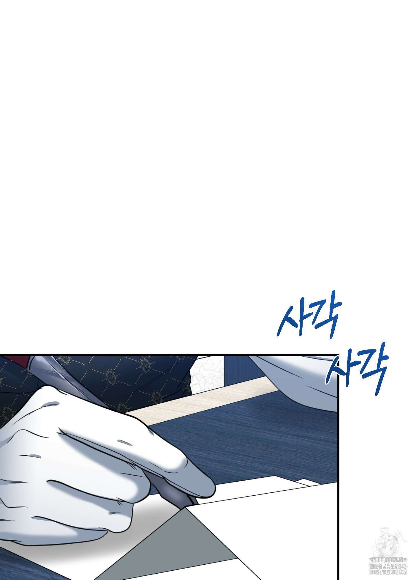 공작님은 후사를 갖고 싶어 23화 2