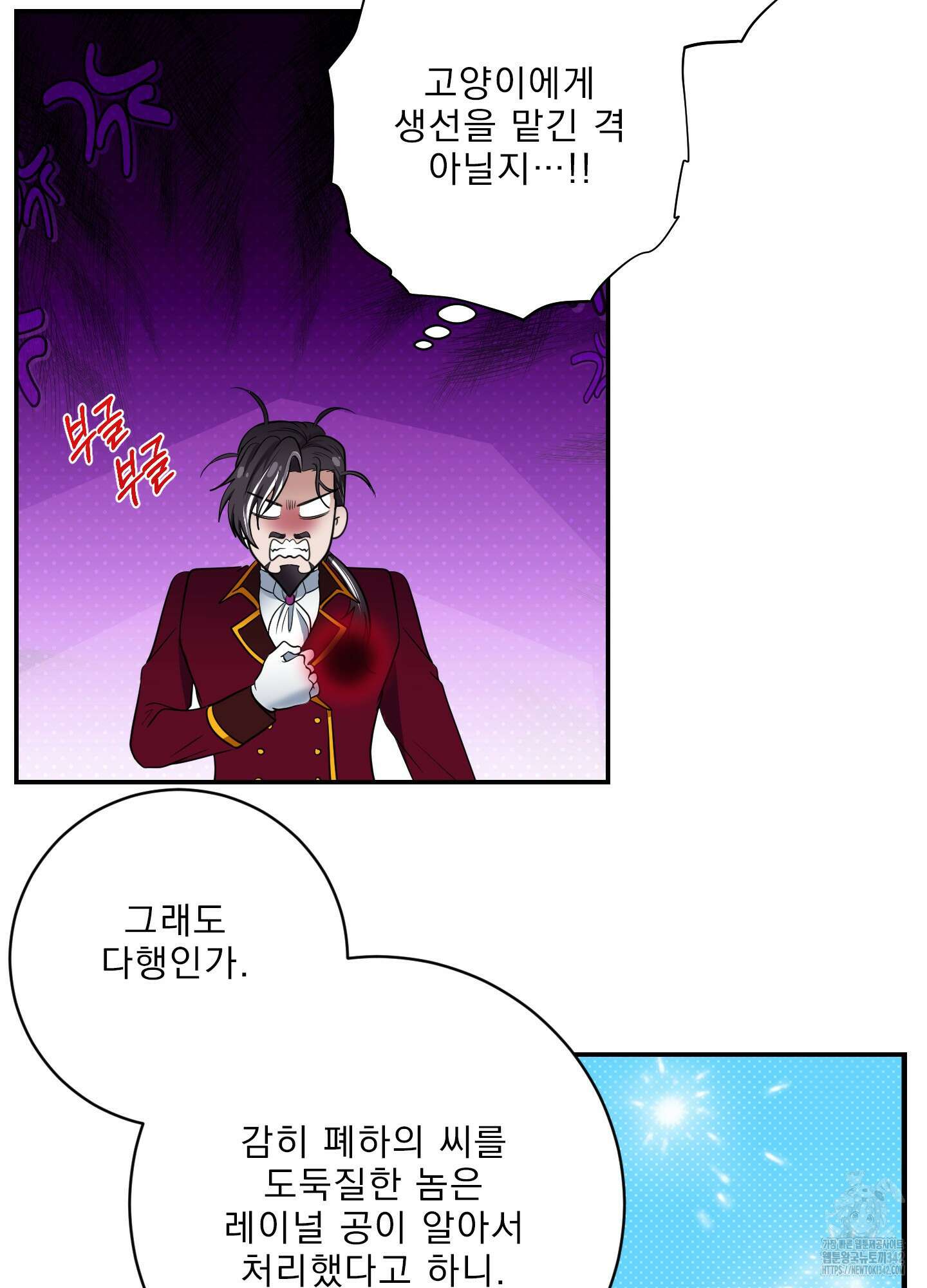 공작님은 후사를 갖고 싶어 23화 6