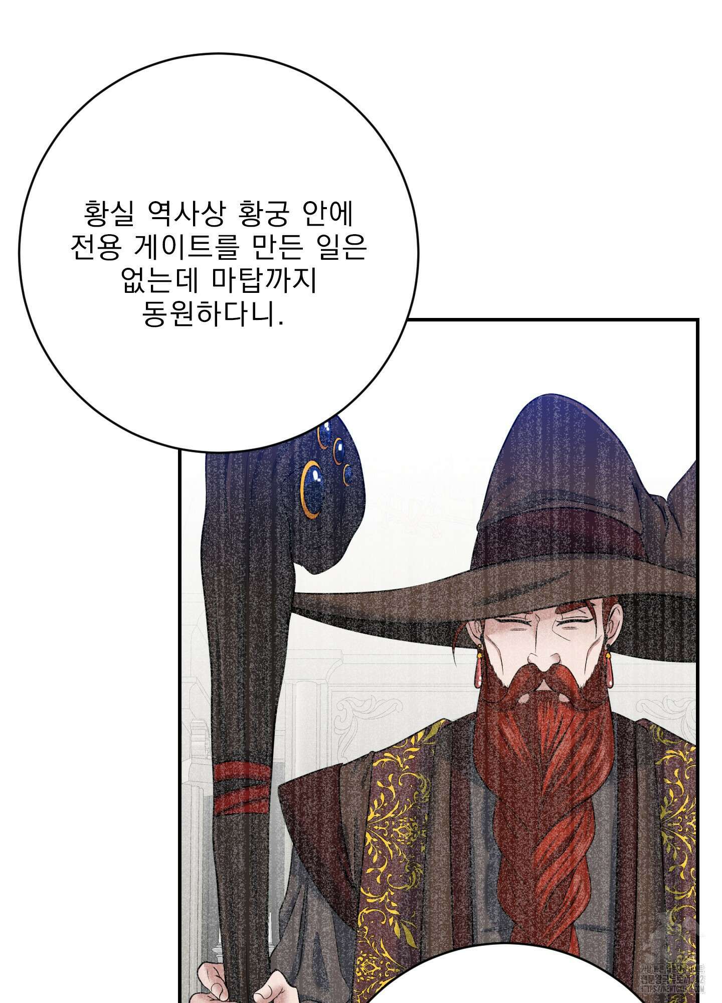 공작님은 후사를 갖고 싶어 23화 9