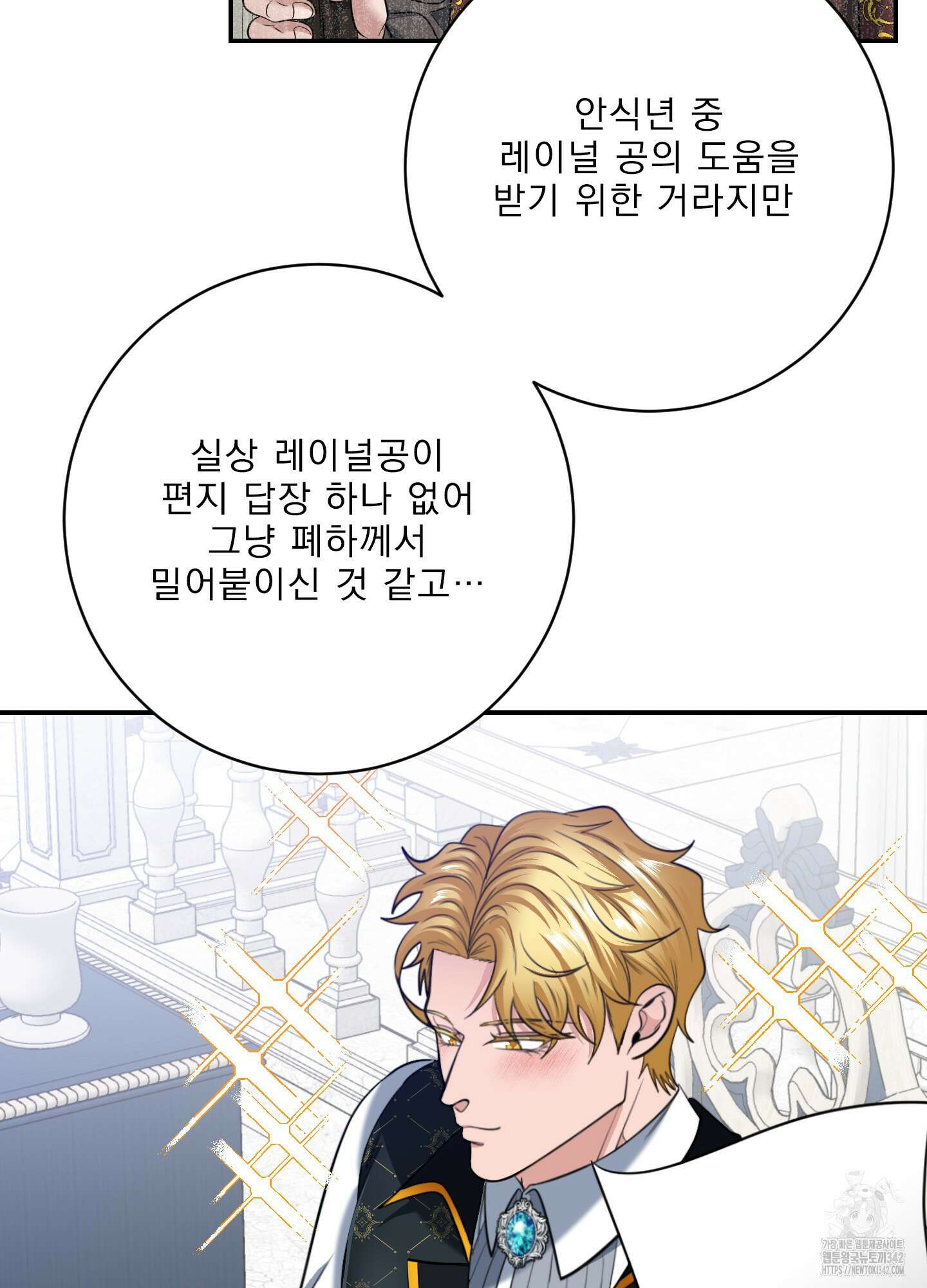 공작님은 후사를 갖고 싶어 23화 10