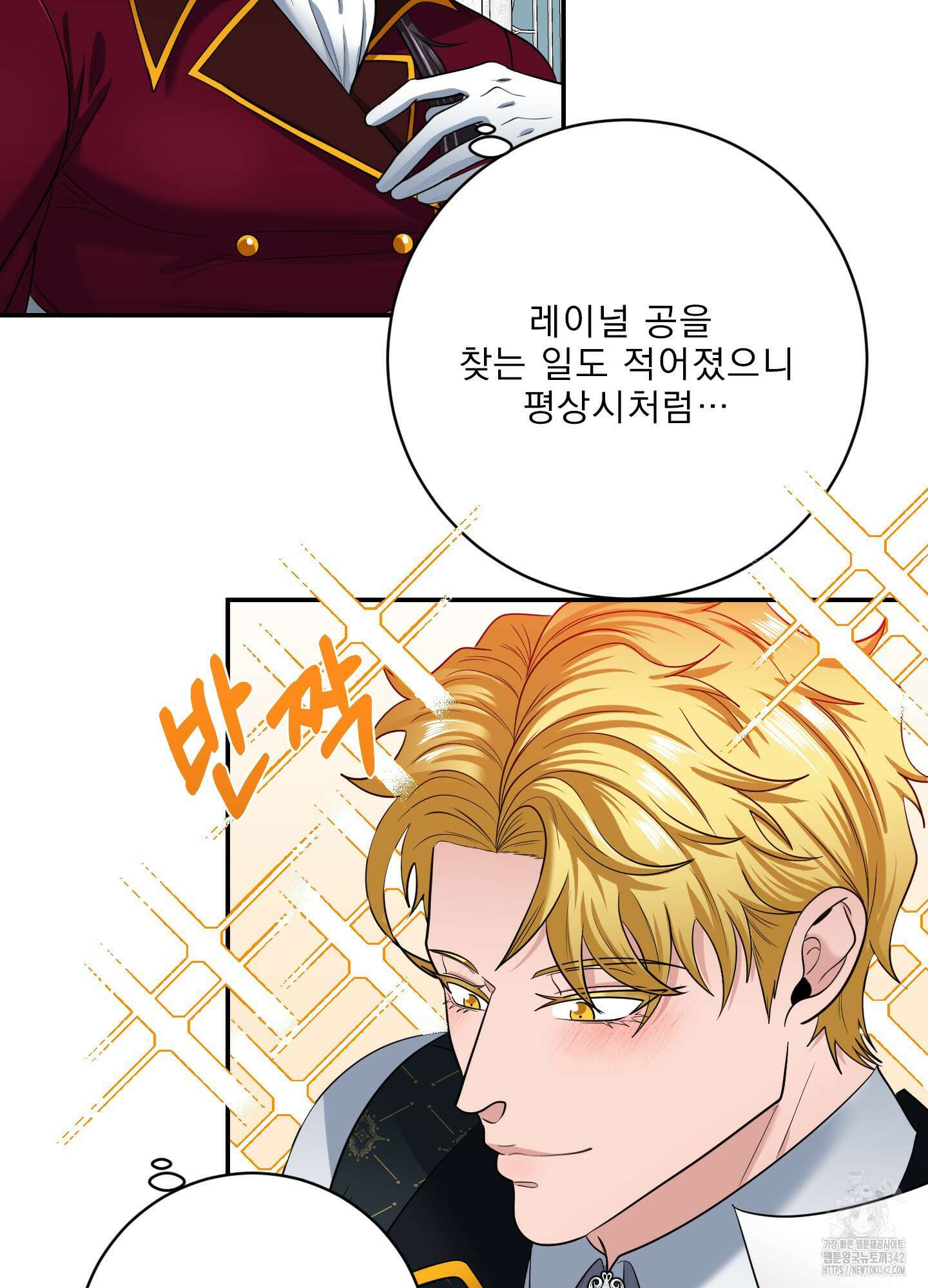 공작님은 후사를 갖고 싶어 23화 12