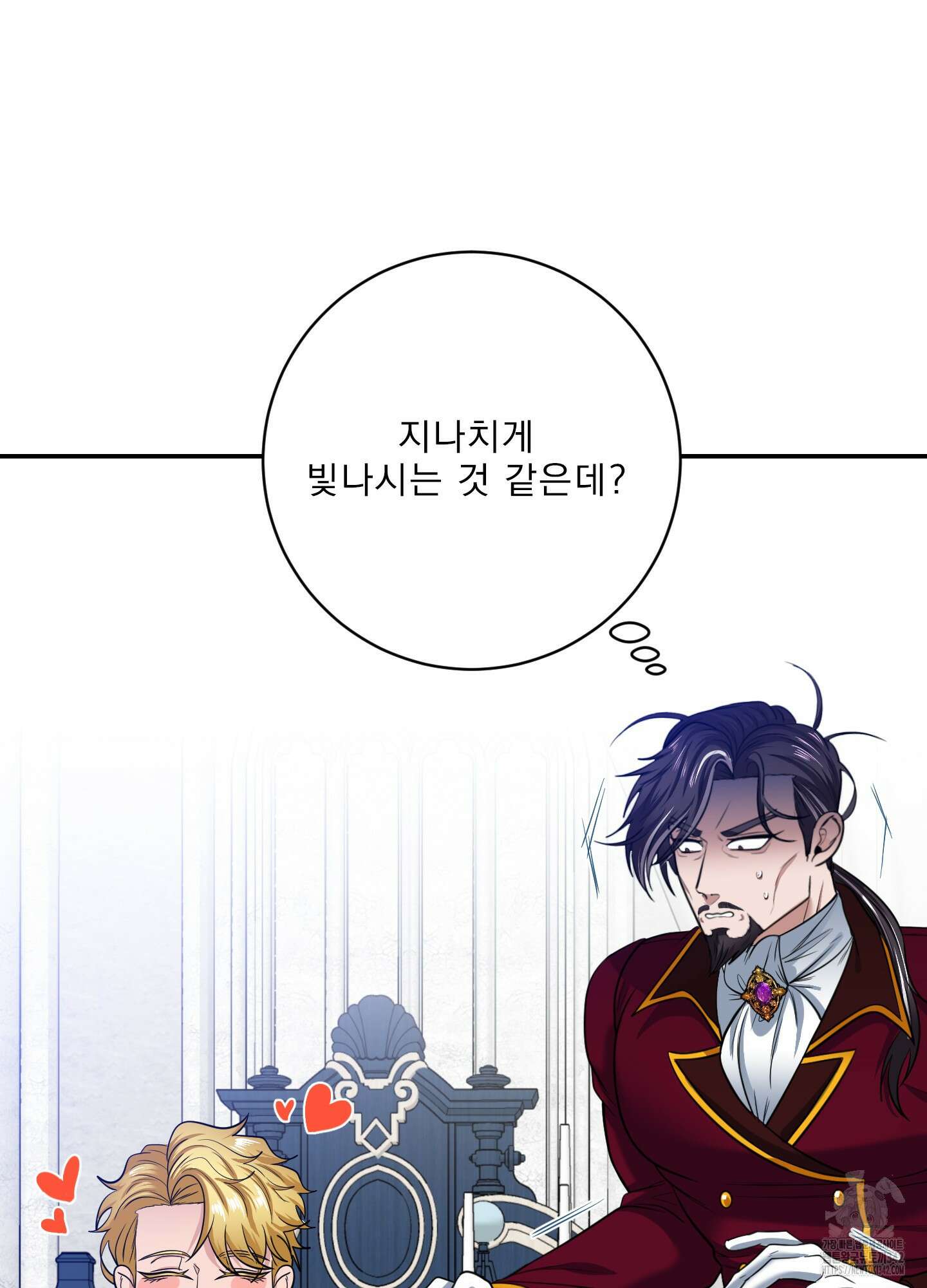 공작님은 후사를 갖고 싶어 23화 14
