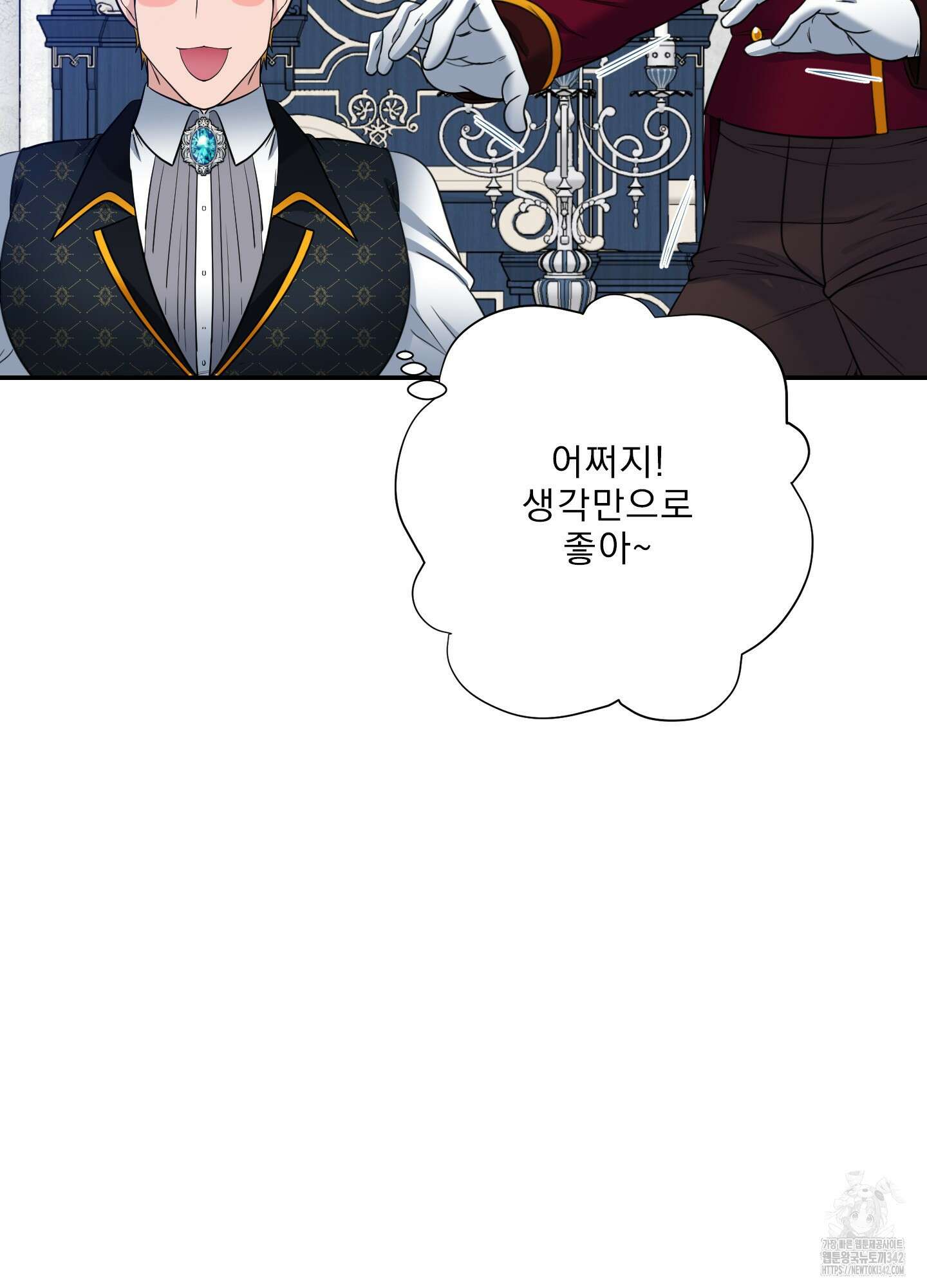 공작님은 후사를 갖고 싶어 23화 15