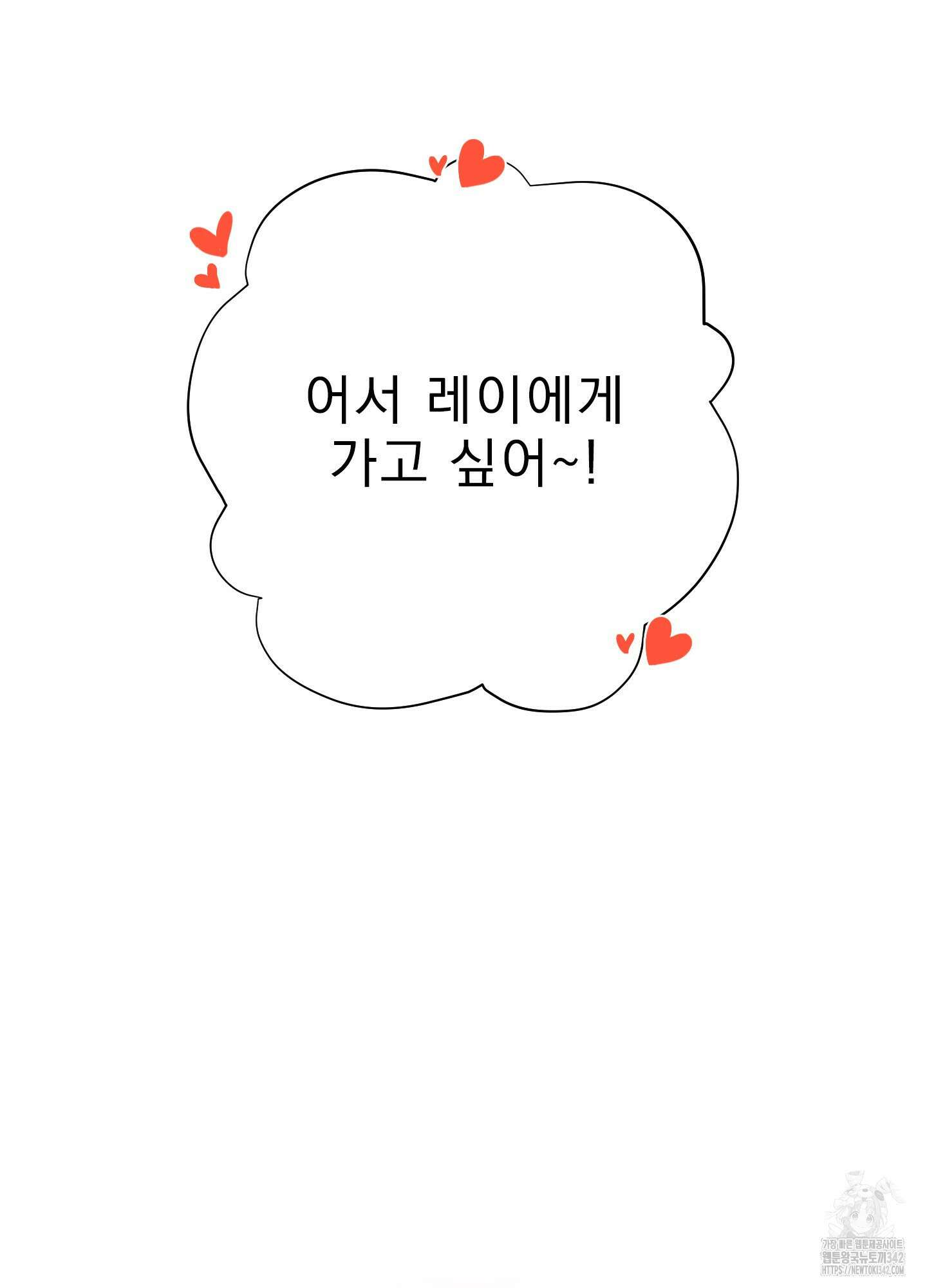공작님은 후사를 갖고 싶어 23화 16