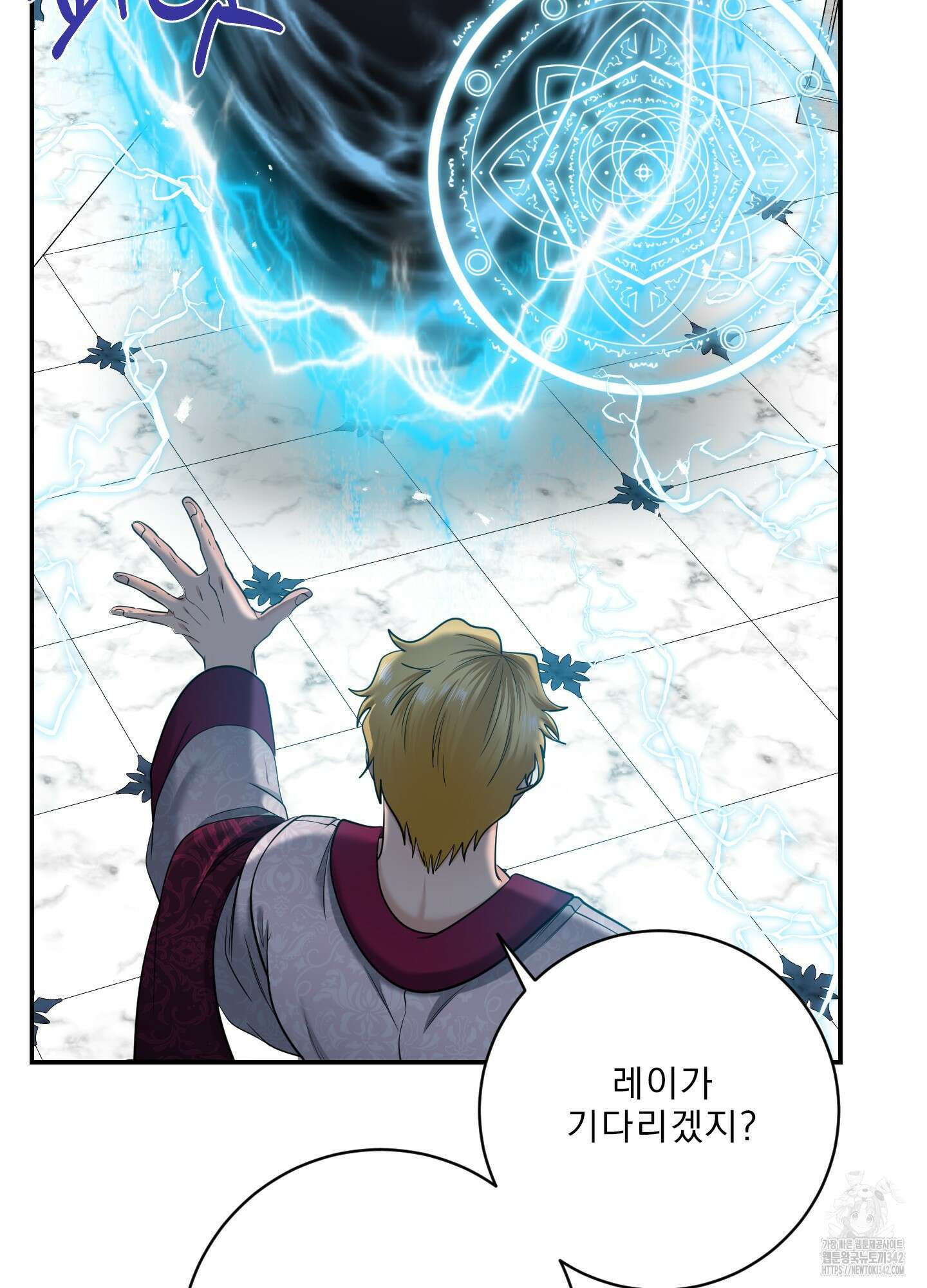 공작님은 후사를 갖고 싶어 23화 22