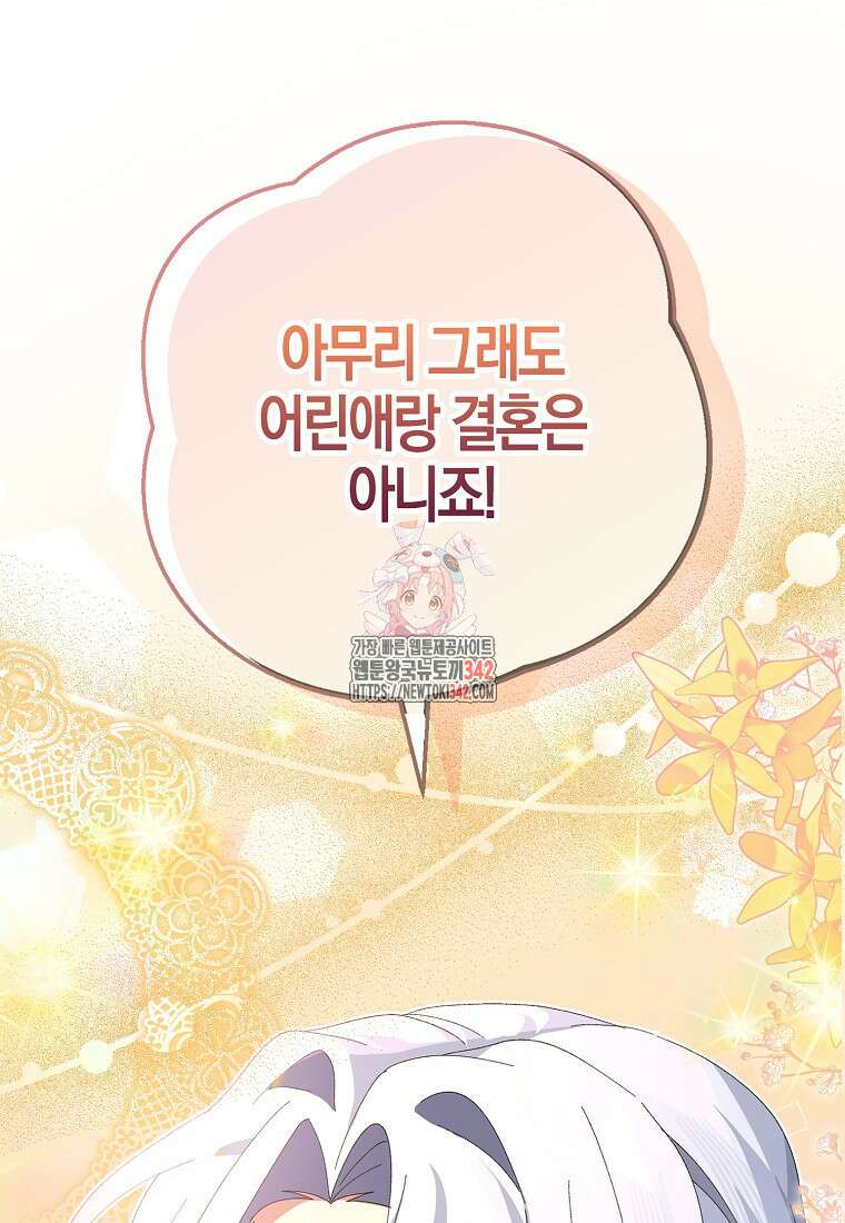 남편을 잘못 키워 버렸다 2화 1