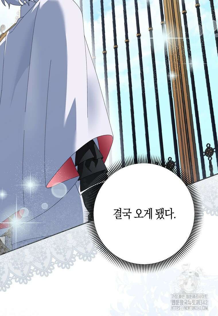 남편을 잘못 키워 버렸다 2화 5