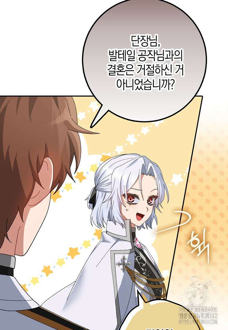 남편을 잘못 키워 버렸다 2화 9