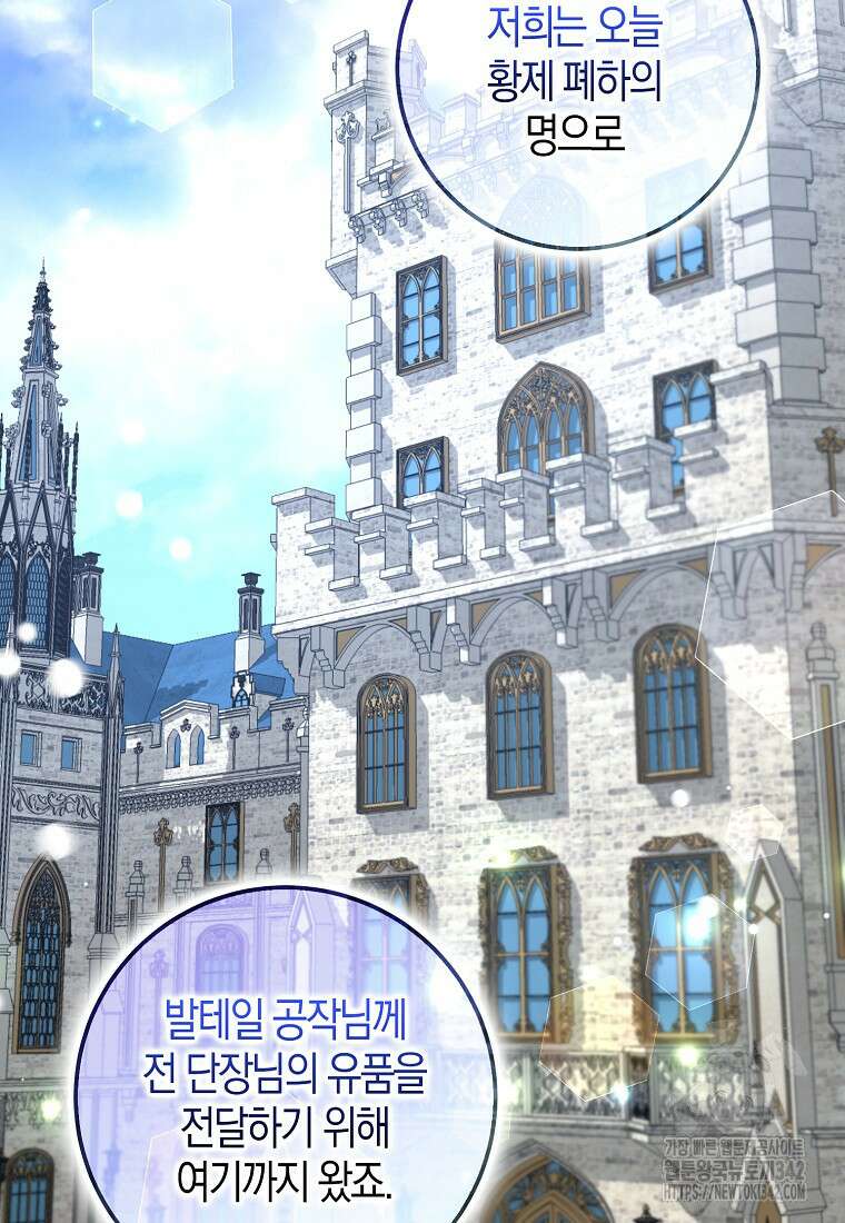 남편을 잘못 키워 버렸다 2화 13