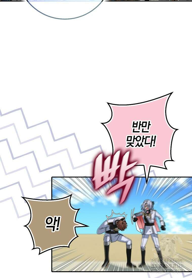 남편을 잘못 키워 버렸다 2화 14