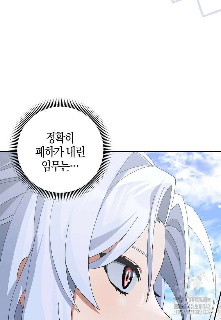남편을 잘못 키워 버렸다 2화 15