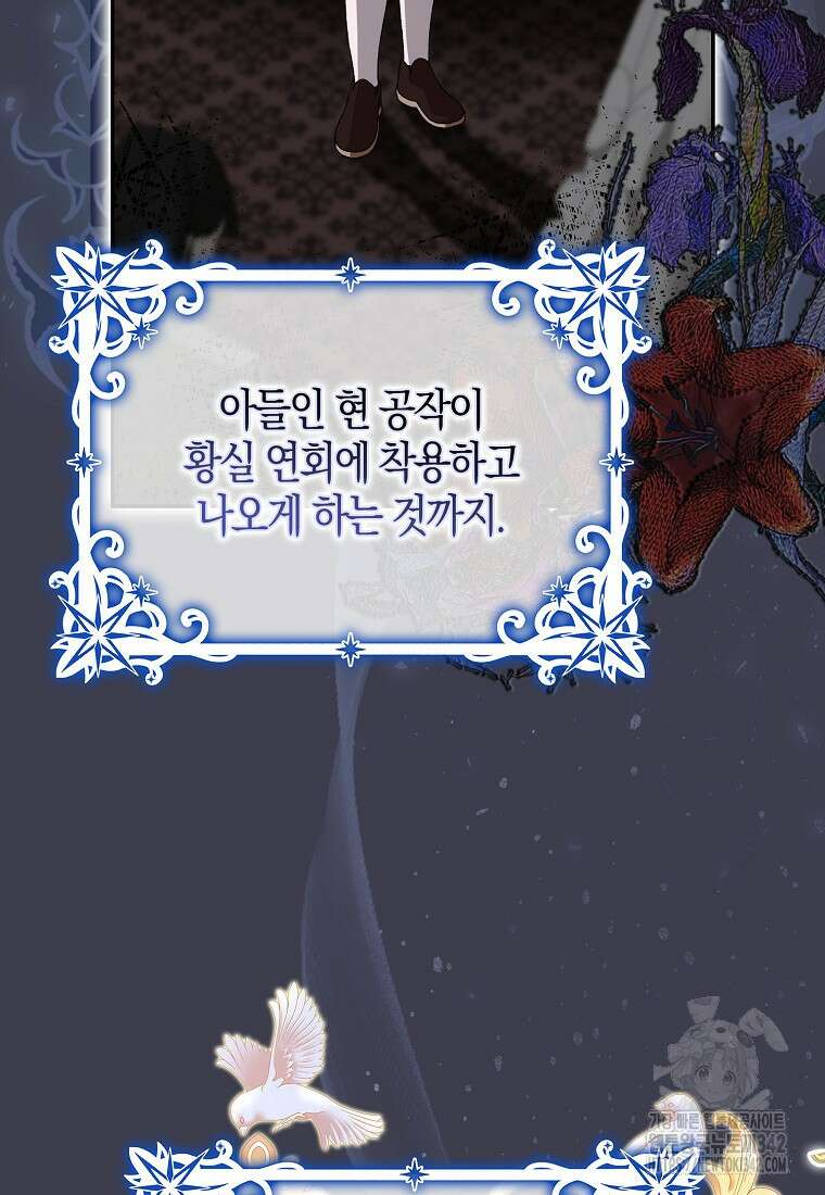 남편을 잘못 키워 버렸다 2화 18