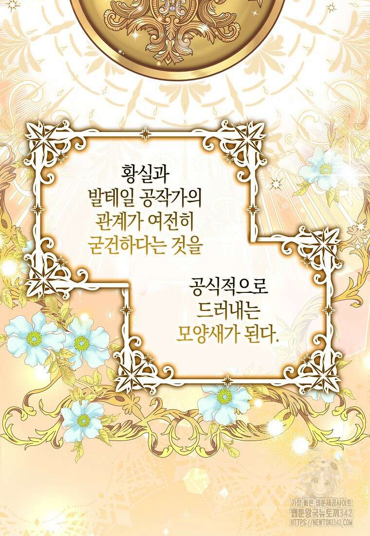 남편을 잘못 키워 버렸다 2화 20