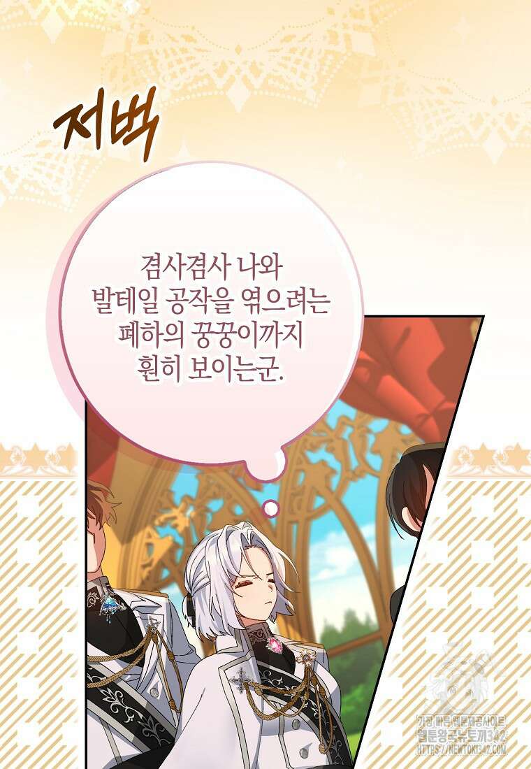 남편을 잘못 키워 버렸다 2화 21