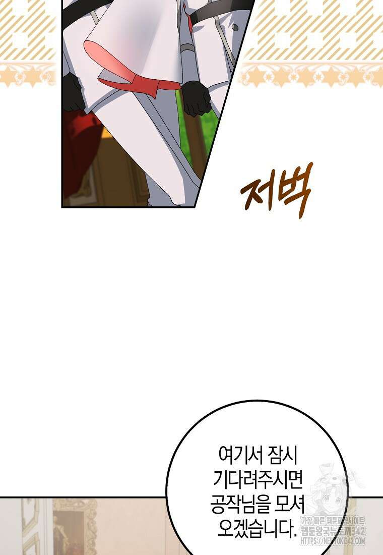 남편을 잘못 키워 버렸다 2화 22
