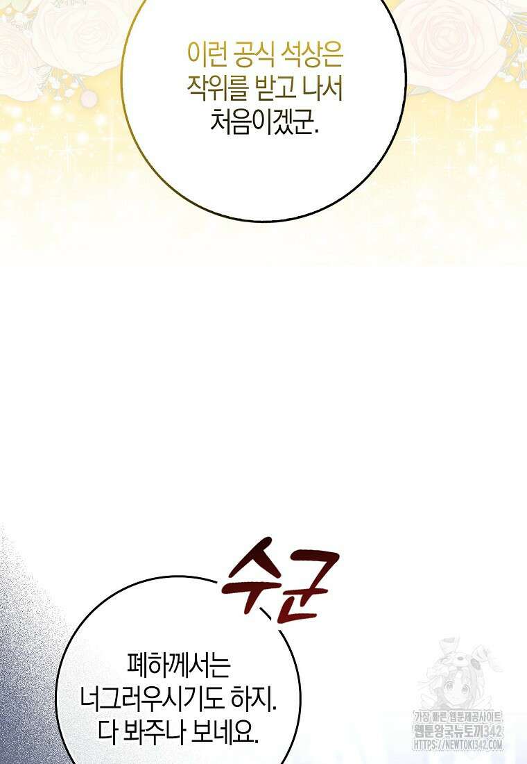 남편을 잘못 키워 버렸다 12화 7