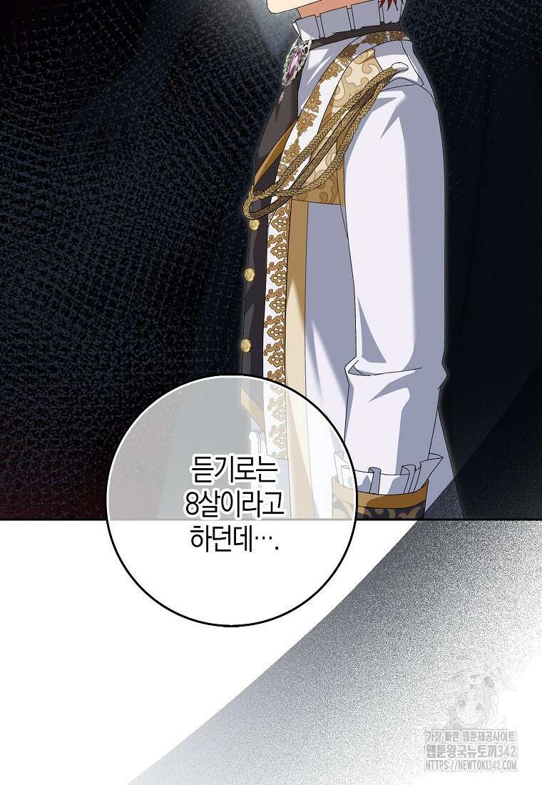 남편을 잘못 키워 버렸다 12화 9