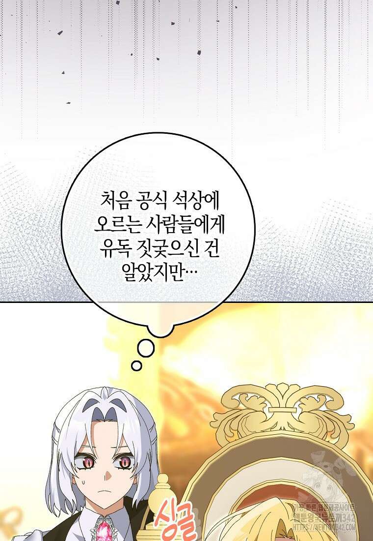 남편을 잘못 키워 버렸다 12화 16