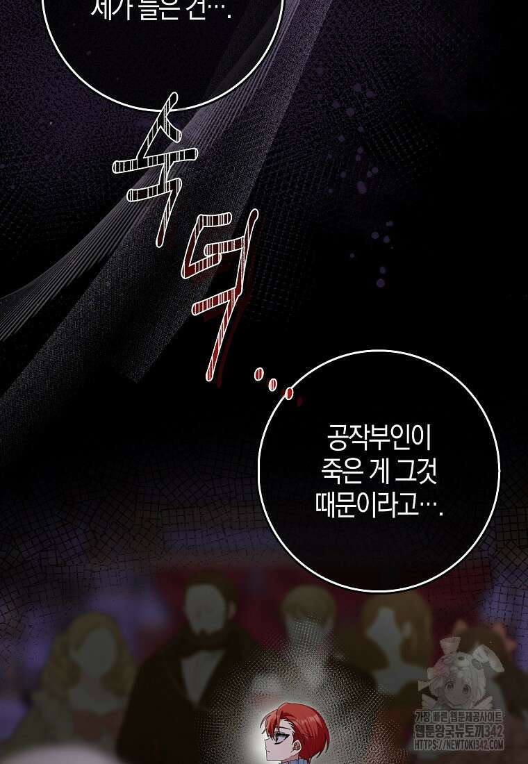남편을 잘못 키워 버렸다 12화 19