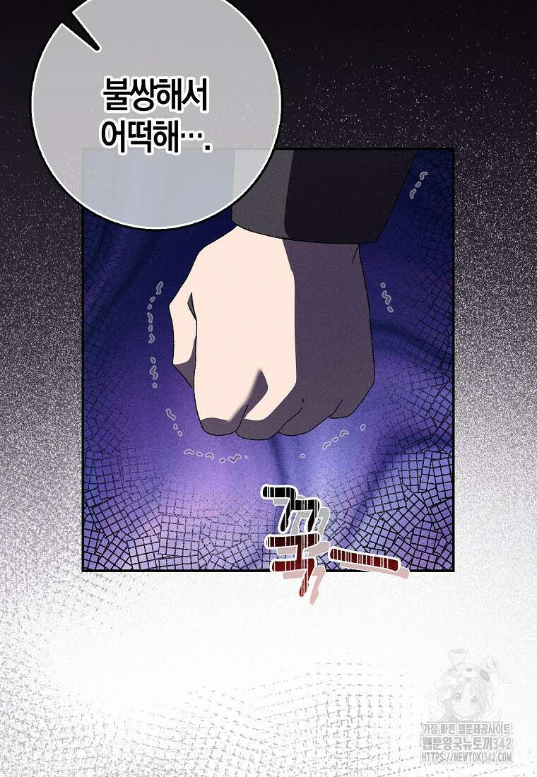 남편을 잘못 키워 버렸다 12화 21