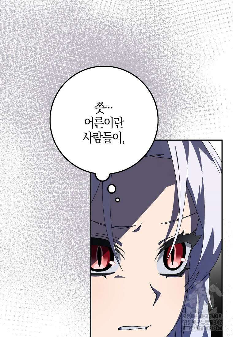 남편을 잘못 키워 버렸다 12화 22