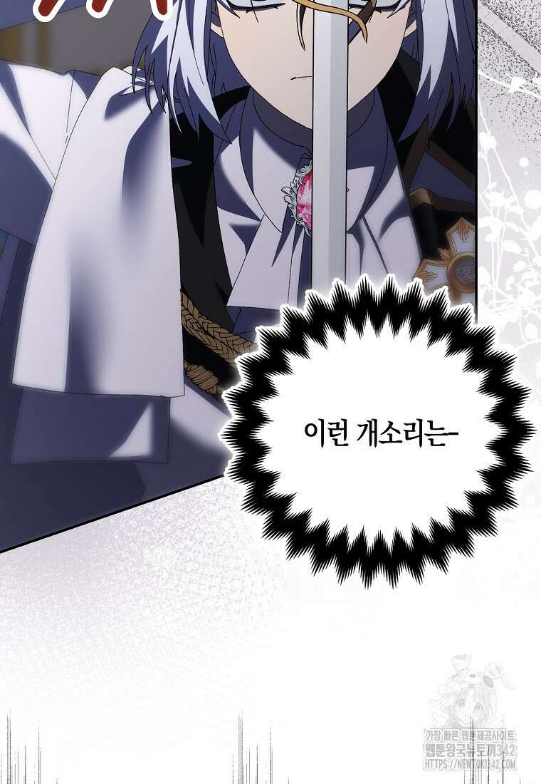 남편을 잘못 키워 버렸다 12화 24