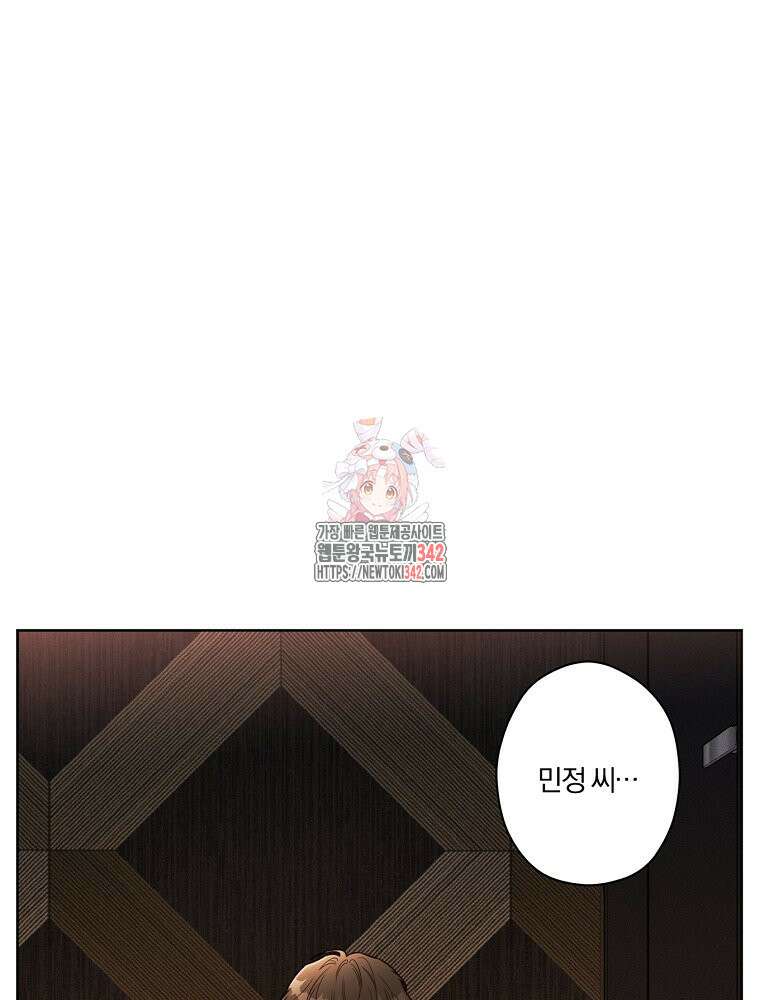 순진한 바람 37화 1