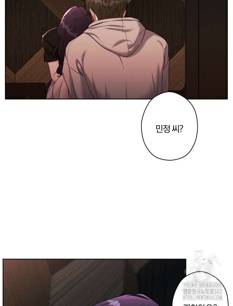 순진한 바람 37화 2
