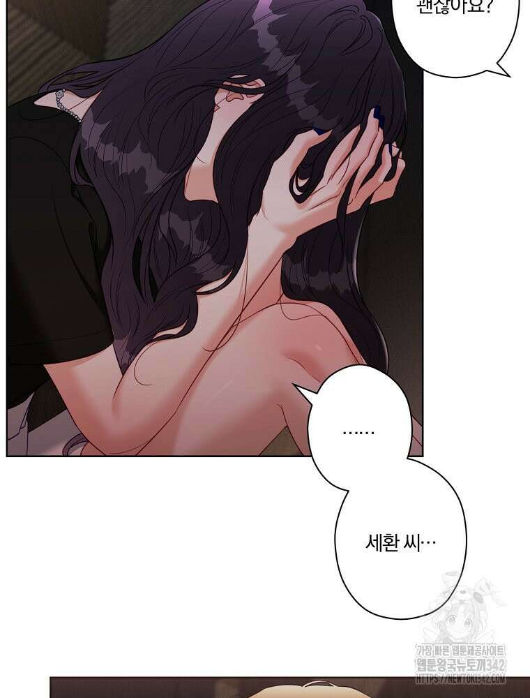 순진한 바람 37화 3