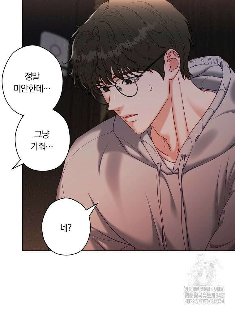 순진한 바람 37화 4