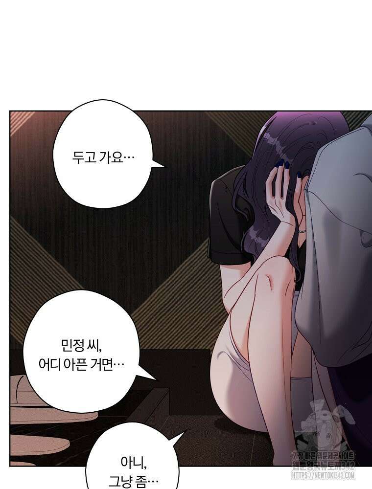 순진한 바람 37화 5