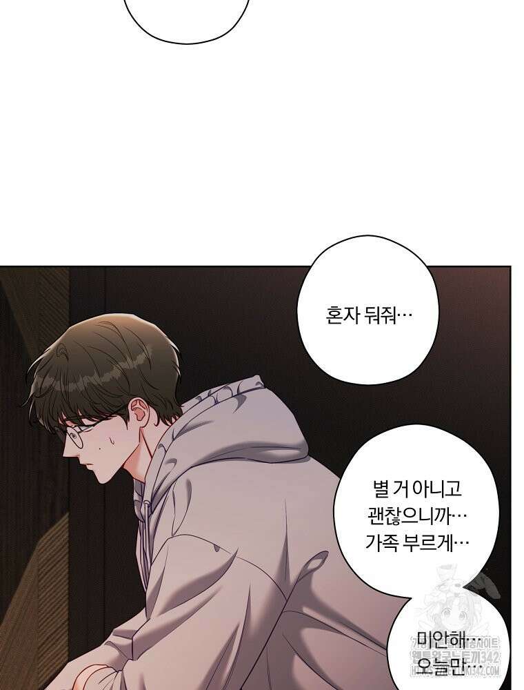 순진한 바람 37화 6