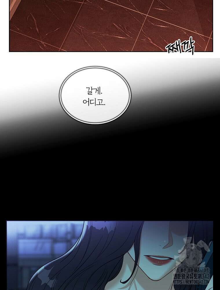 순진한 바람 37화 16