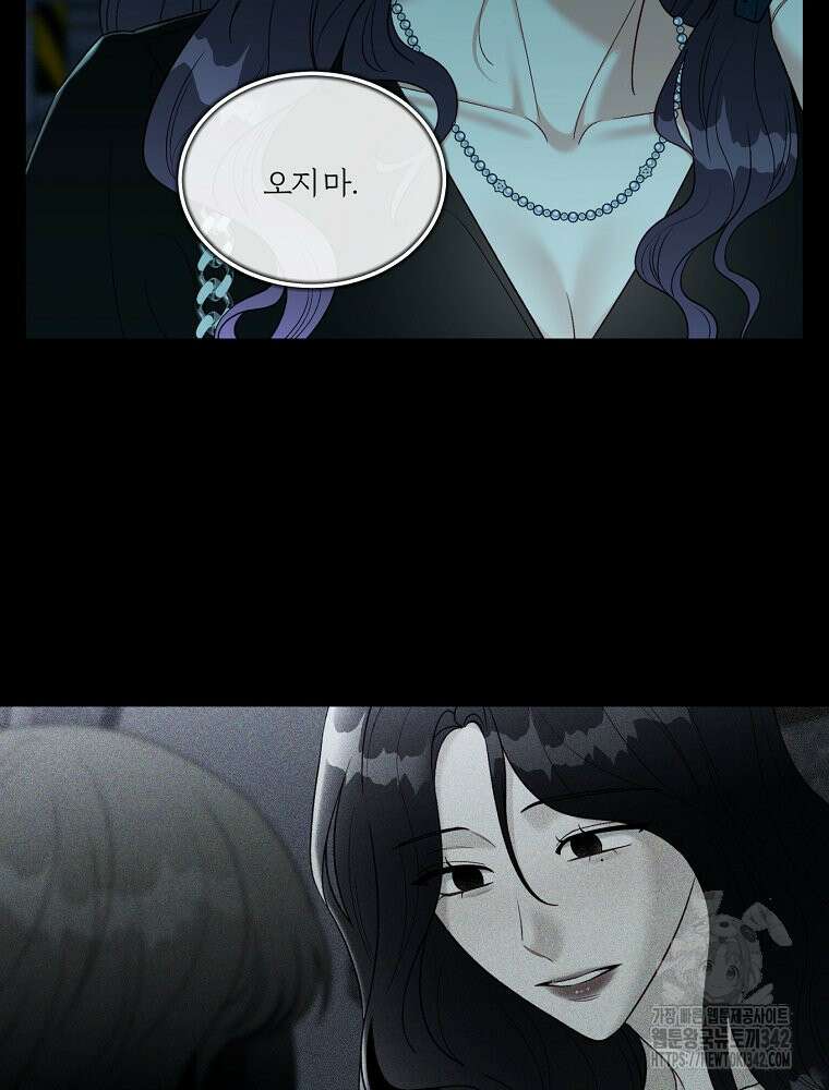 순진한 바람 37화 17