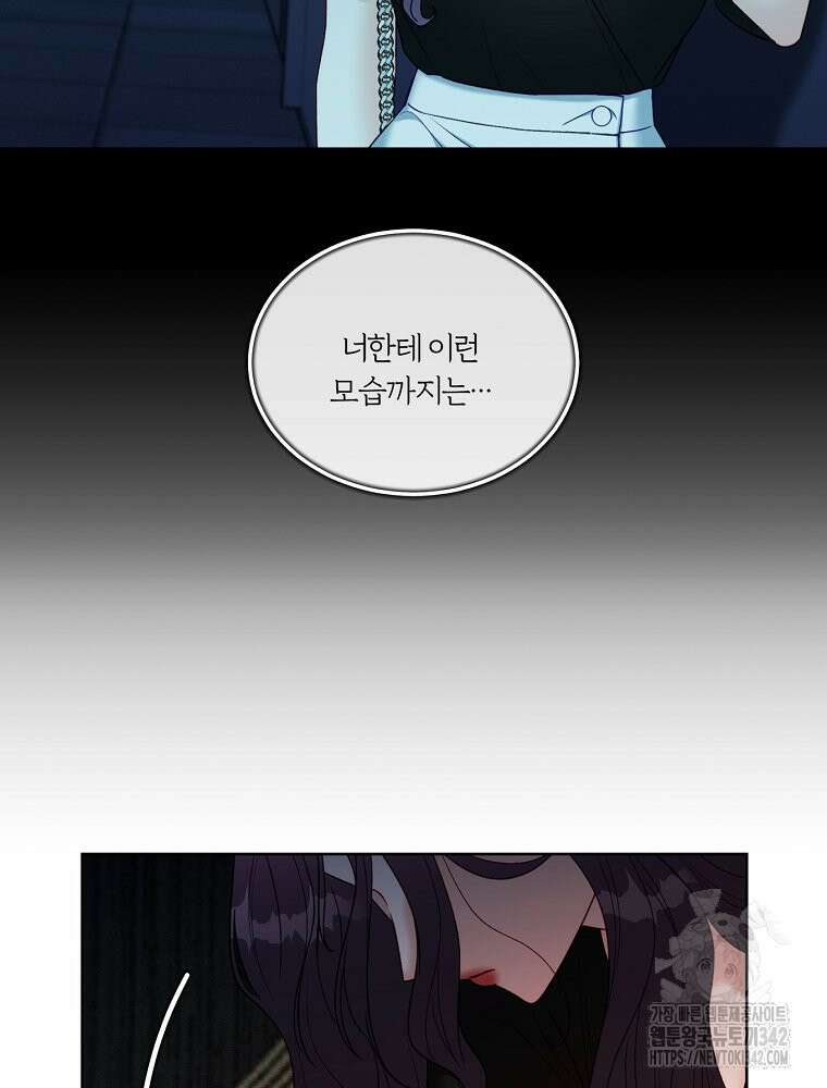순진한 바람 37화 19