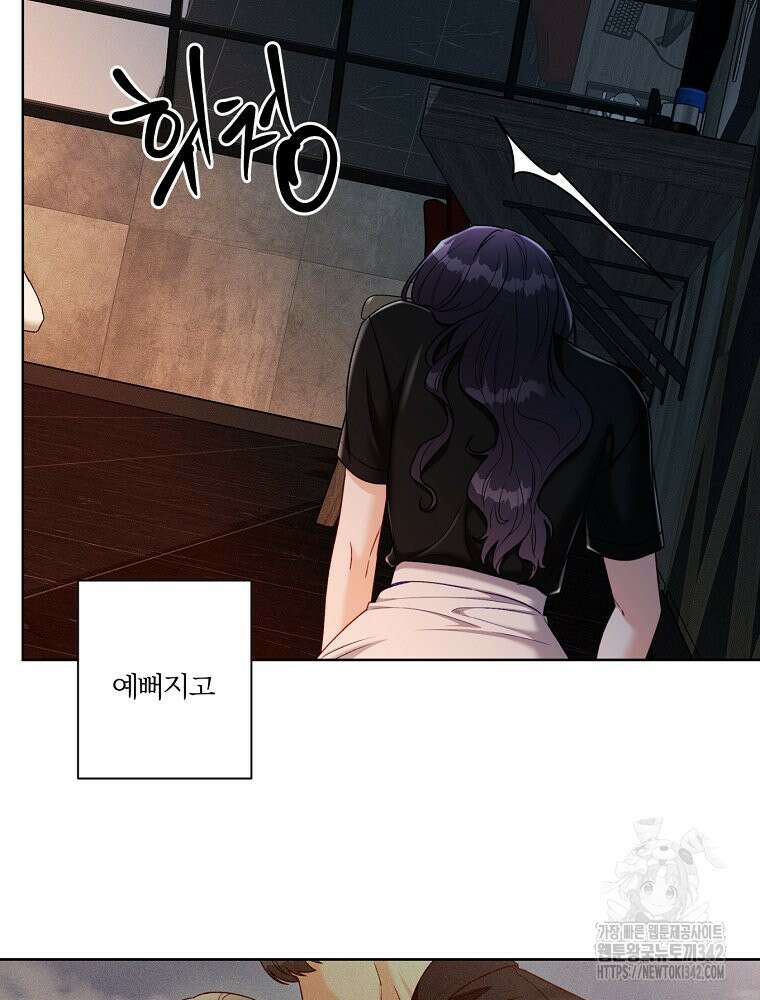 순진한 바람 37화 21