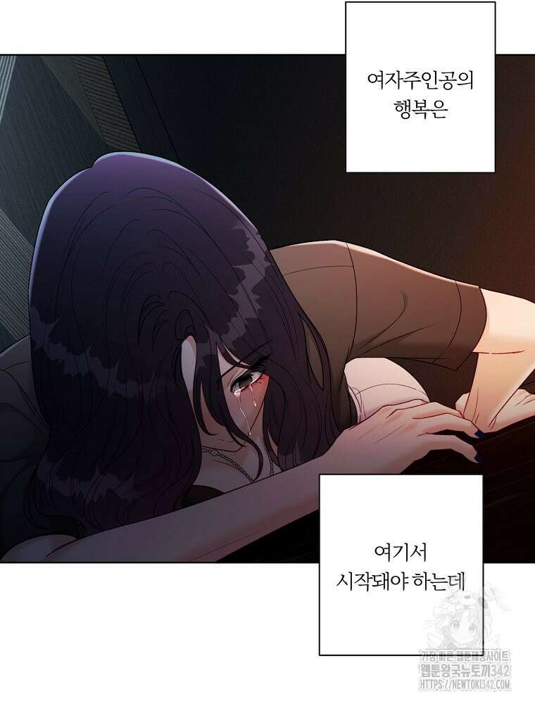 순진한 바람 37화 23