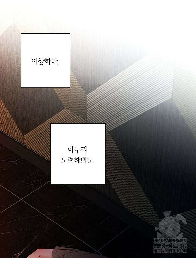 순진한 바람 37화 24
