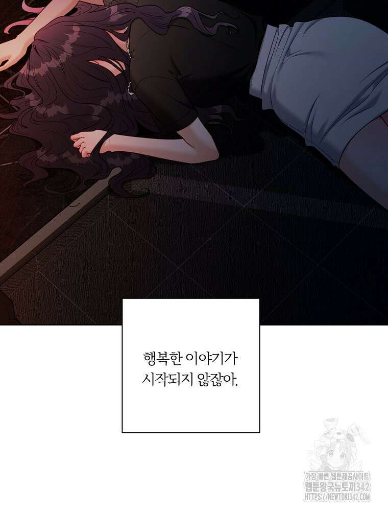 순진한 바람 37화 25