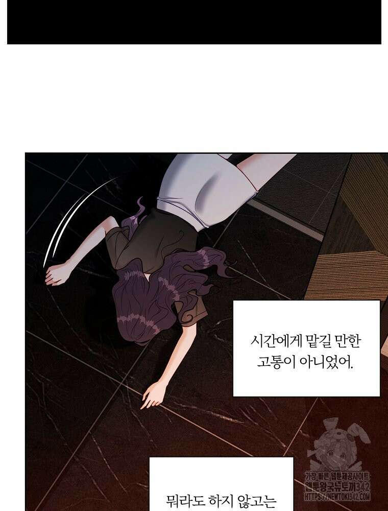 순진한 바람 37화 28