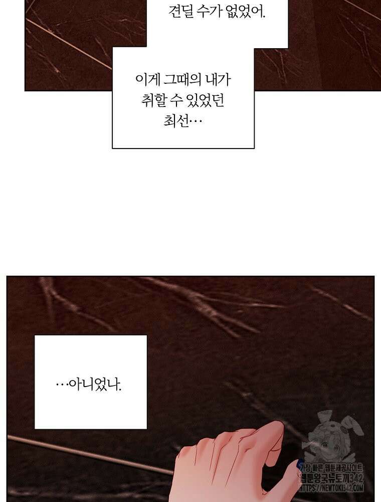 순진한 바람 37화 29