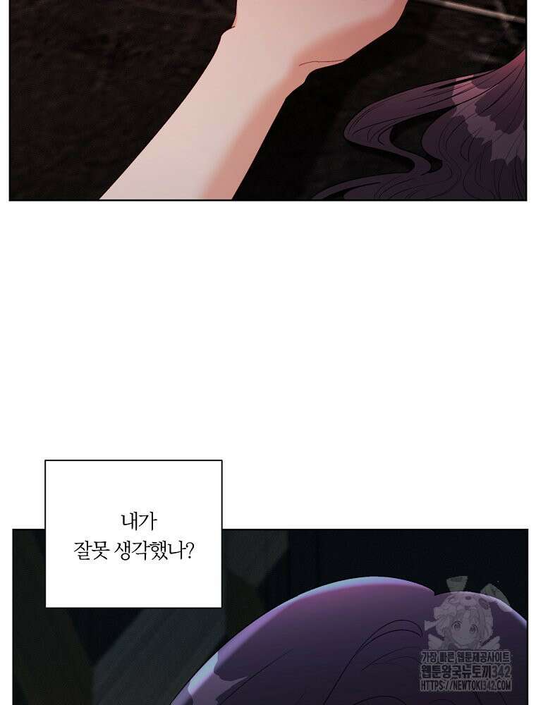 순진한 바람 37화 30