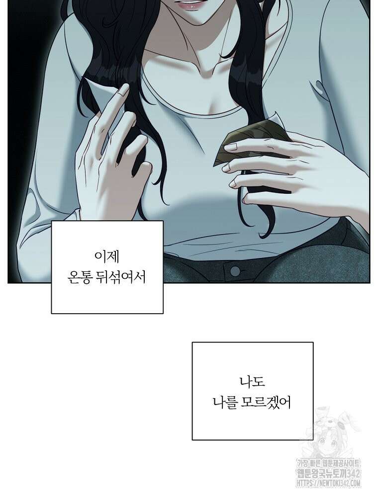 순진한 바람 37화 33
